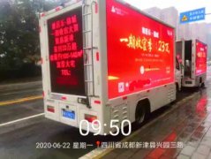 宁波LED广告车宣传 led移动广告车出组 粉丝应援车